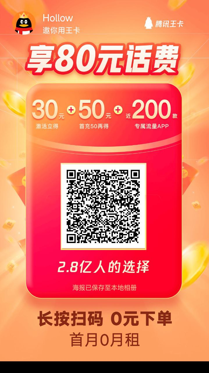 关于联通19元100G的王卡，给大家伙提个醒